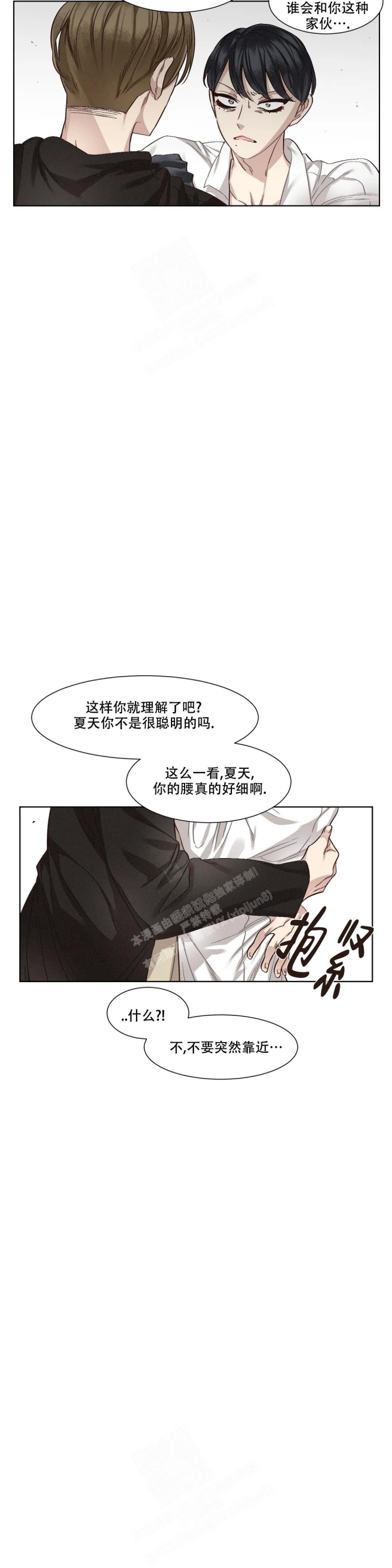 《洁癖症前辈》漫画最新章节第6话免费下拉式在线观看章节第【9】张图片