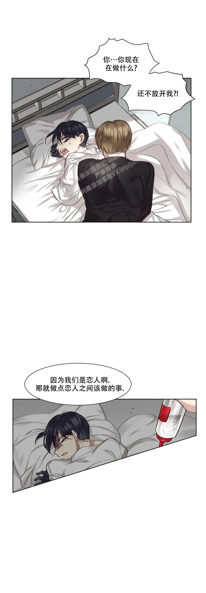 《洁癖症前辈》漫画最新章节第6话免费下拉式在线观看章节第【10】张图片