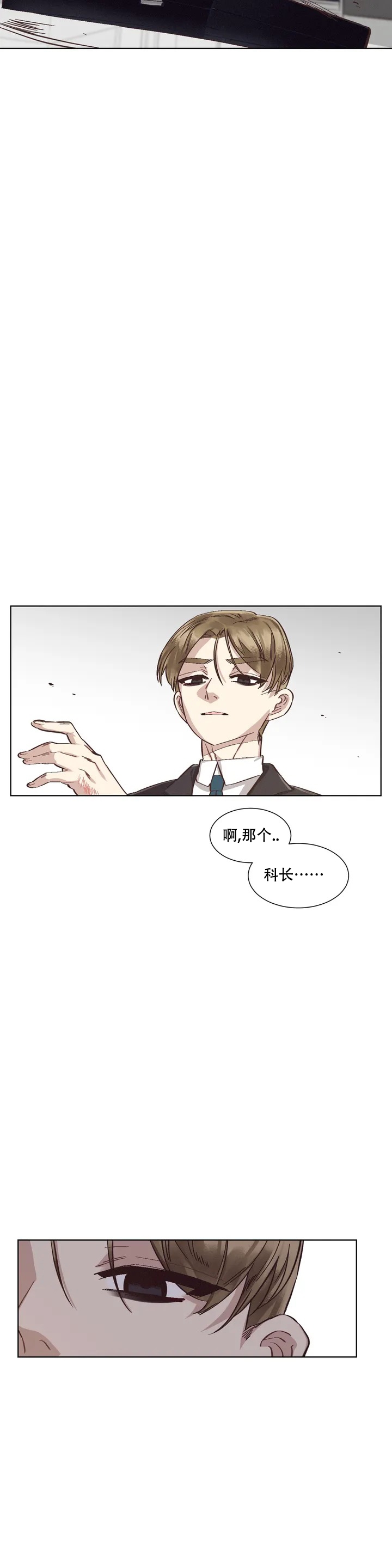 《洁癖症前辈》漫画最新章节第2话免费下拉式在线观看章节第【14】张图片