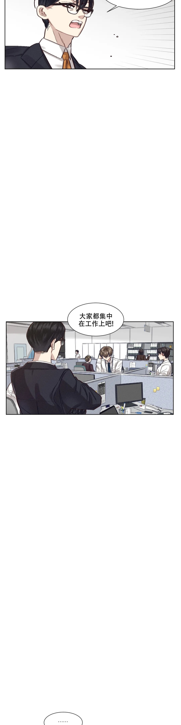 《洁癖症前辈》漫画最新章节第3话免费下拉式在线观看章节第【14】张图片