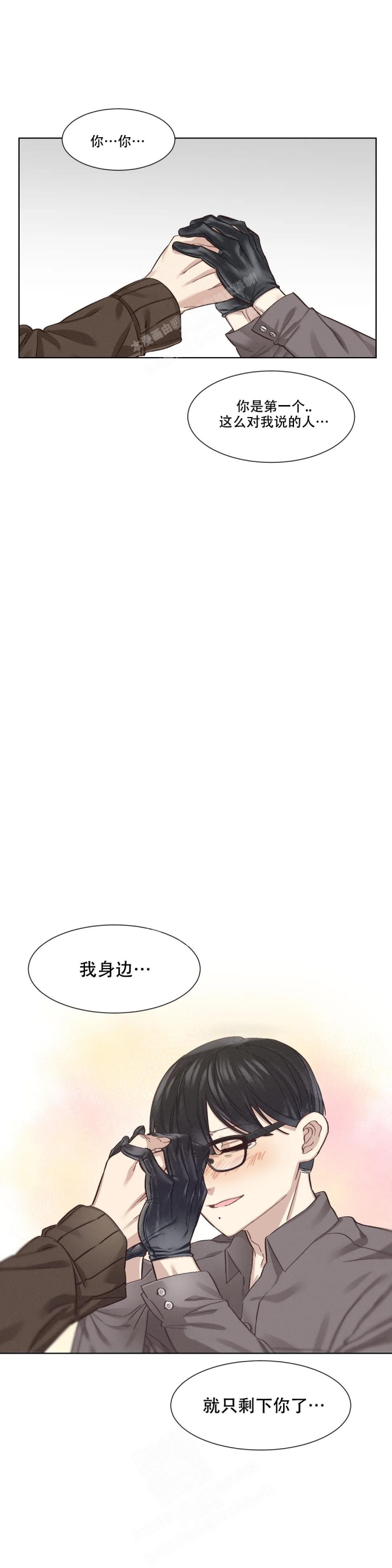 《洁癖症前辈》漫画最新章节第5话免费下拉式在线观看章节第【21】张图片