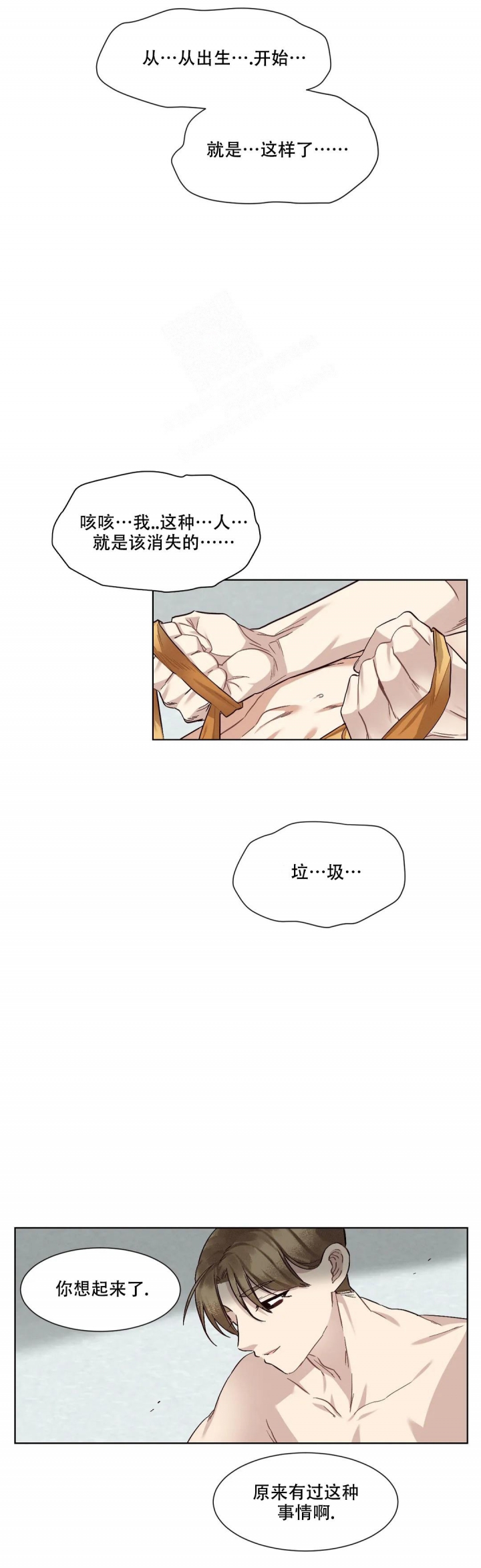 《洁癖症前辈》漫画最新章节第8话免费下拉式在线观看章节第【19】张图片