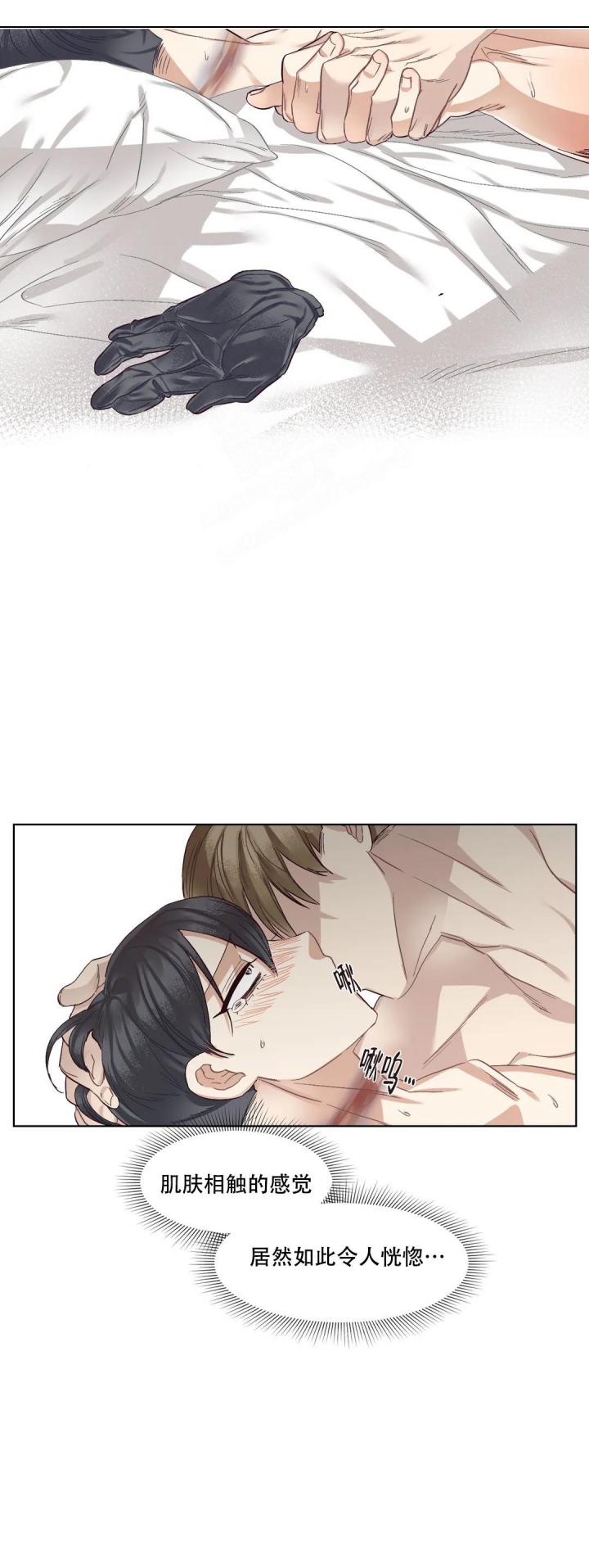 《洁癖症前辈》漫画最新章节第10话免费下拉式在线观看章节第【1】张图片