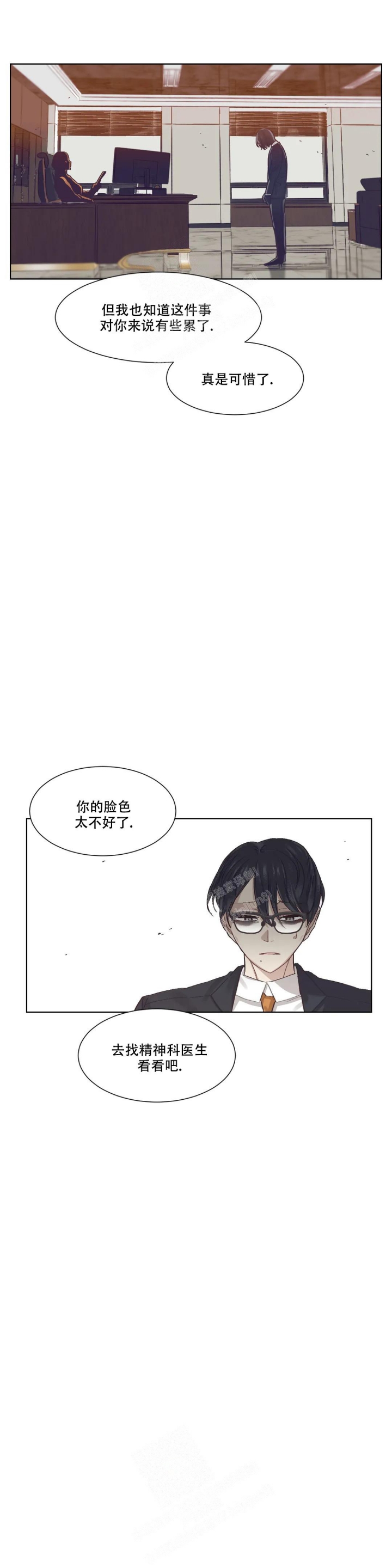 《洁癖症前辈》漫画最新章节第5话免费下拉式在线观看章节第【9】张图片