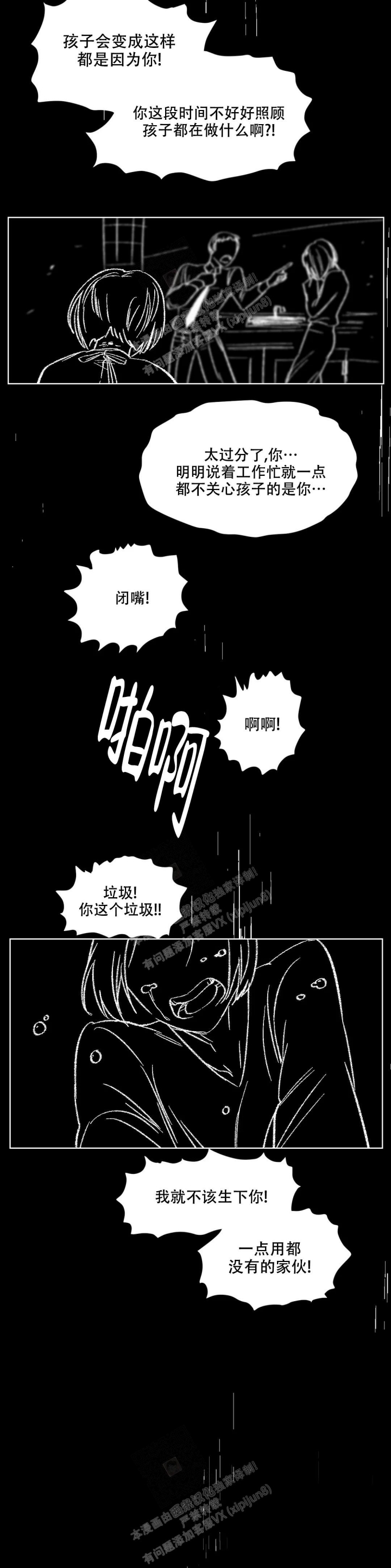 《洁癖症前辈》漫画最新章节第8话免费下拉式在线观看章节第【17】张图片