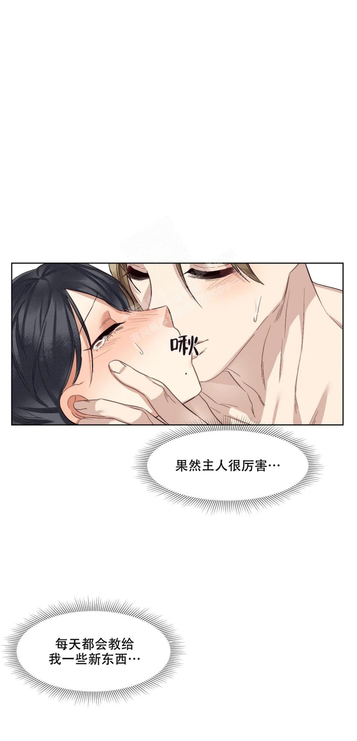 《洁癖症前辈》漫画最新章节第10话免费下拉式在线观看章节第【2】张图片