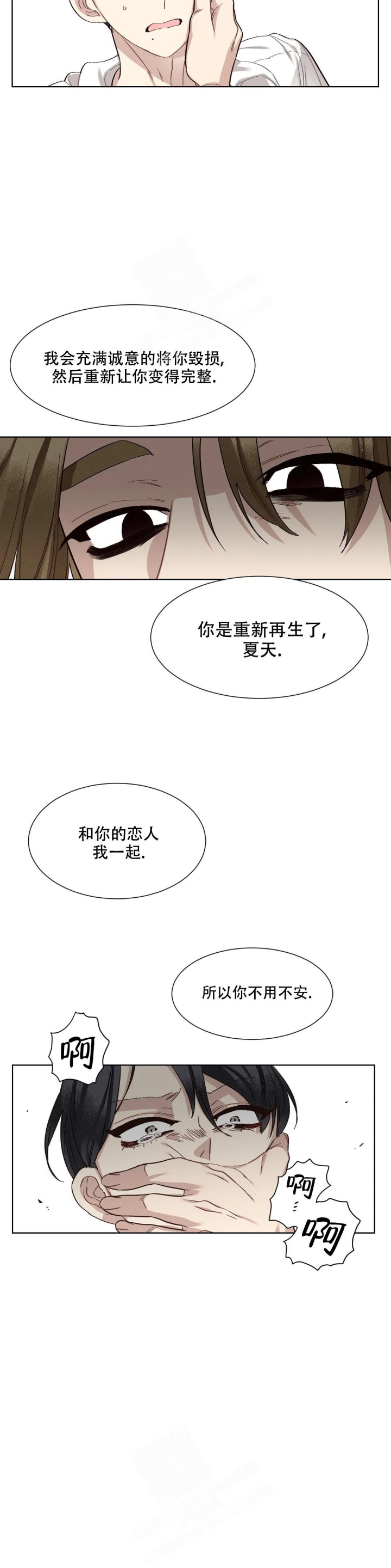 《洁癖症前辈》漫画最新章节第7话免费下拉式在线观看章节第【15】张图片