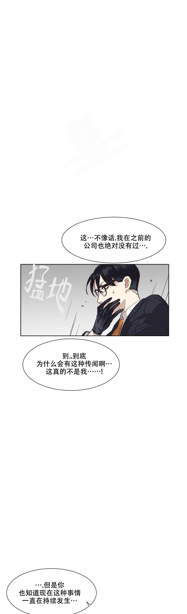 《洁癖症前辈》漫画最新章节第4话免费下拉式在线观看章节第【18】张图片