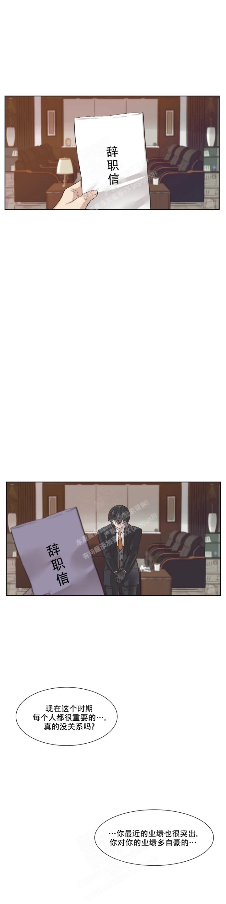 《洁癖症前辈》漫画最新章节第5话免费下拉式在线观看章节第【8】张图片