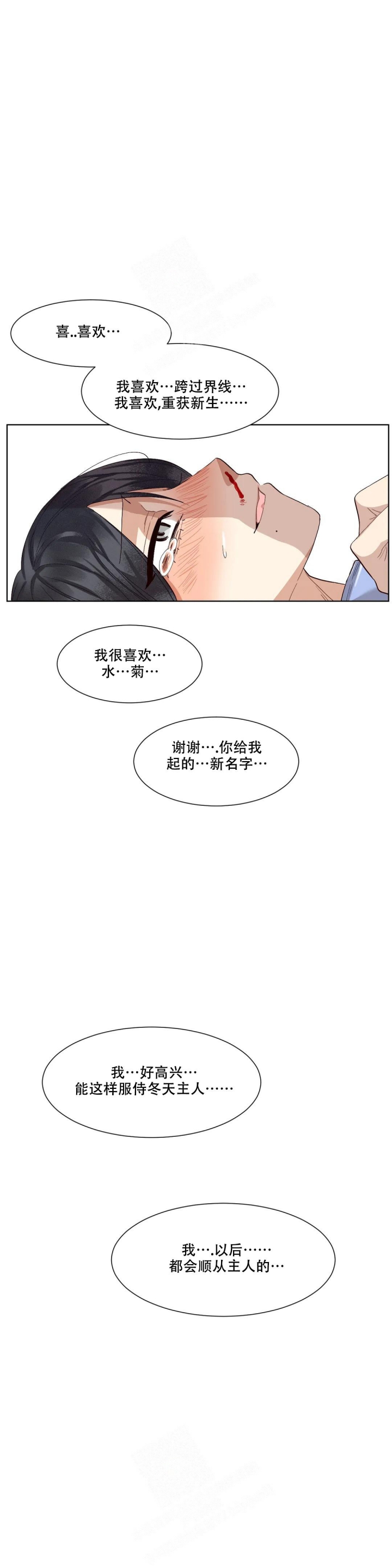 《洁癖症前辈》漫画最新章节第10话免费下拉式在线观看章节第【12】张图片