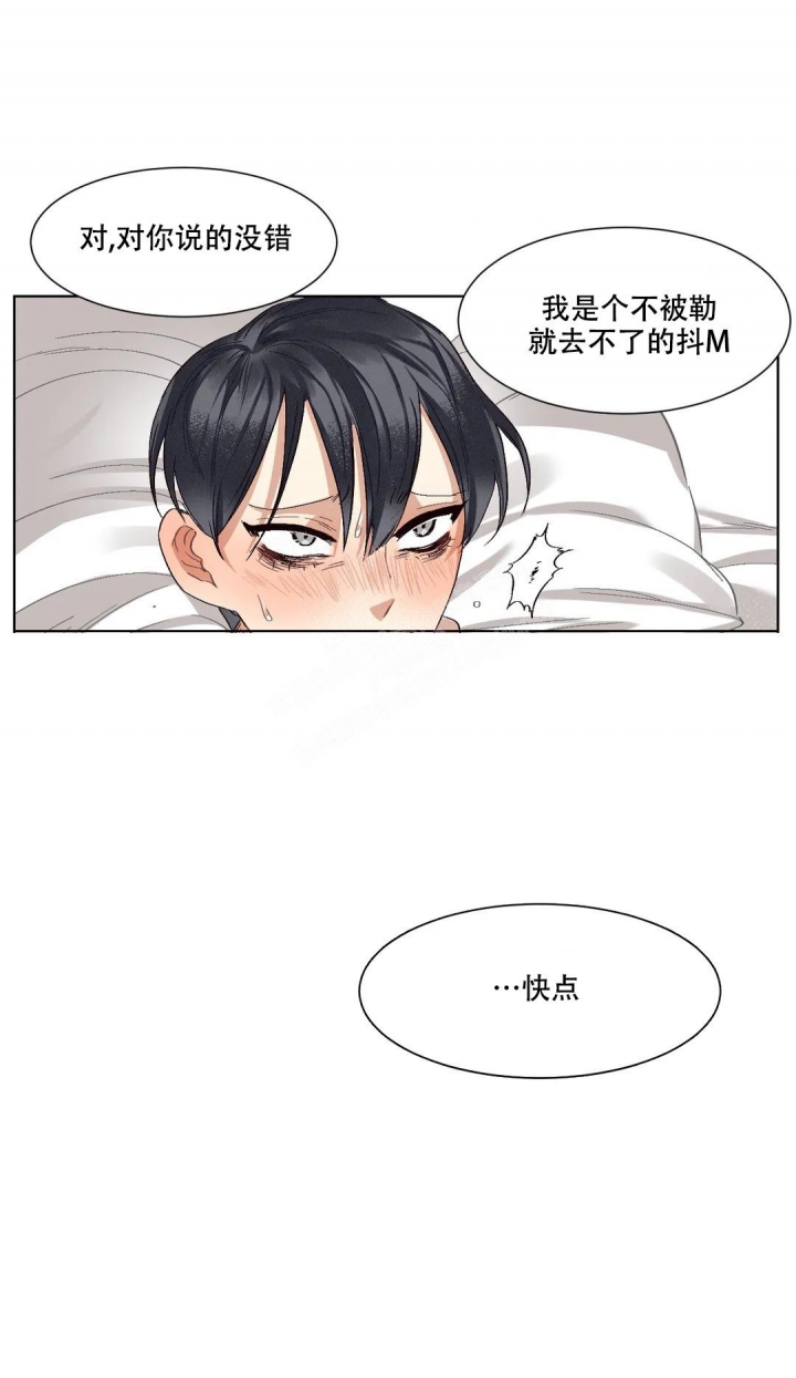 《洁癖症前辈》漫画最新章节第10话免费下拉式在线观看章节第【6】张图片