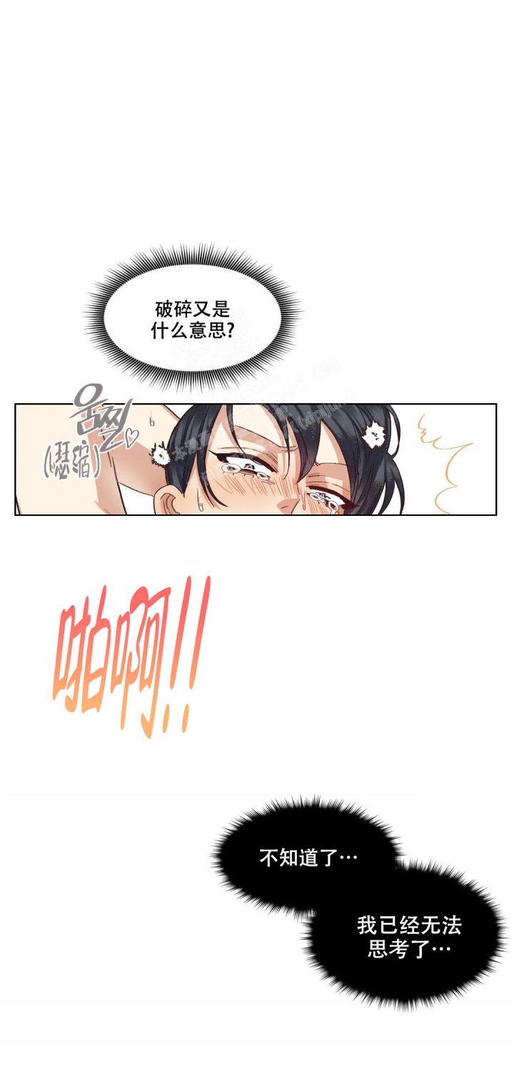 《洁癖症前辈》漫画最新章节第7话免费下拉式在线观看章节第【18】张图片