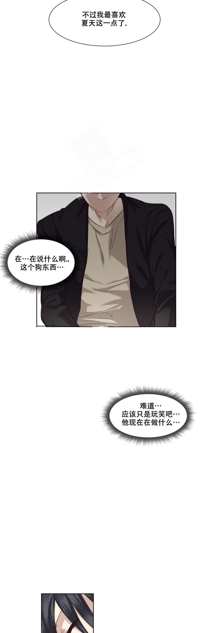 《洁癖症前辈》漫画最新章节第6话免费下拉式在线观看章节第【12】张图片