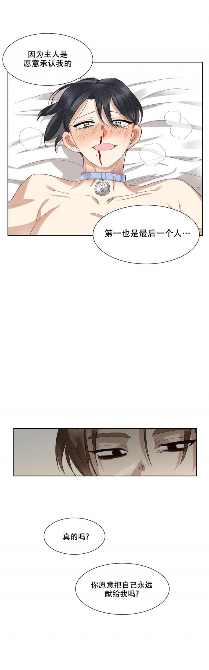 《洁癖症前辈》漫画最新章节第10话免费下拉式在线观看章节第【13】张图片