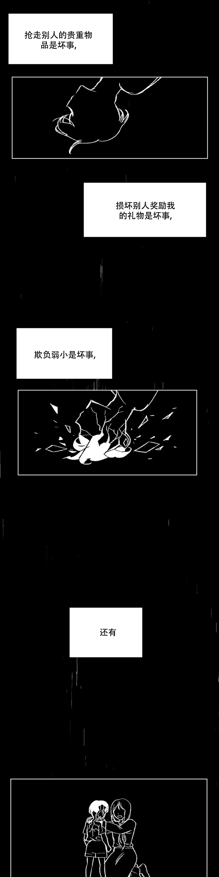 《洁癖症前辈》漫画最新章节第1话免费下拉式在线观看章节第【18】张图片