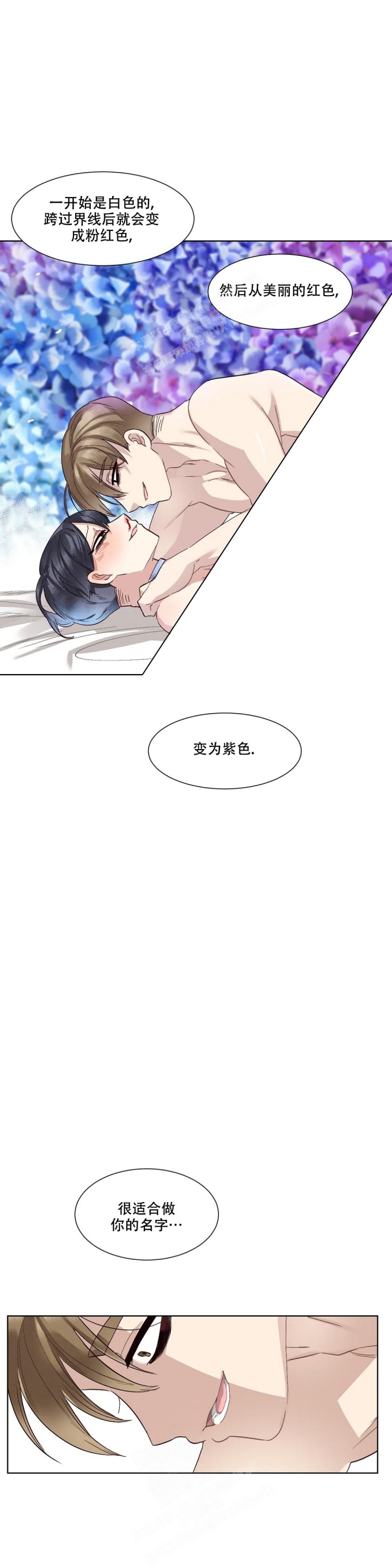 《洁癖症前辈》漫画最新章节第10话免费下拉式在线观看章节第【11】张图片