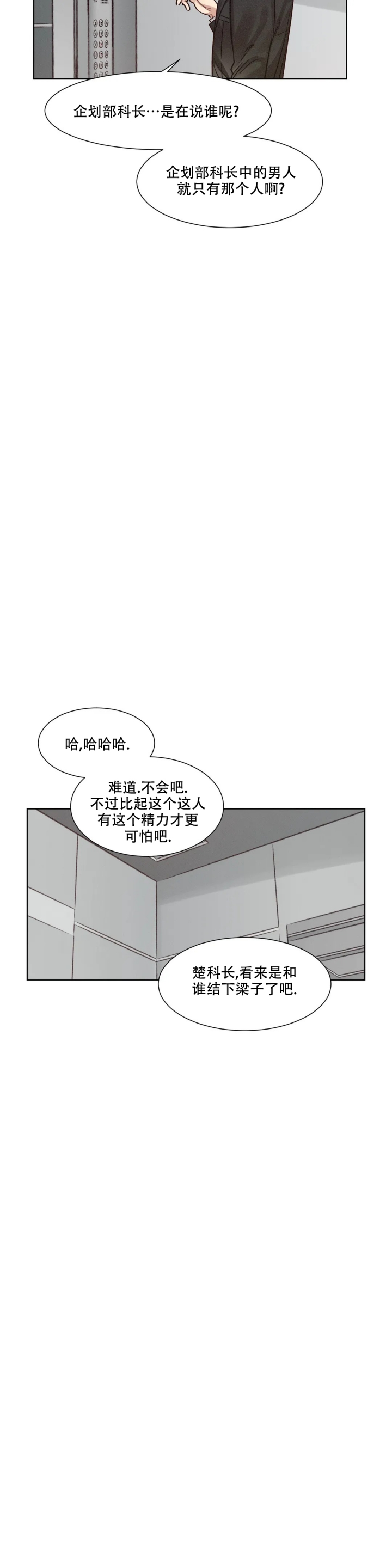 《洁癖症前辈》漫画最新章节第3话免费下拉式在线观看章节第【12】张图片