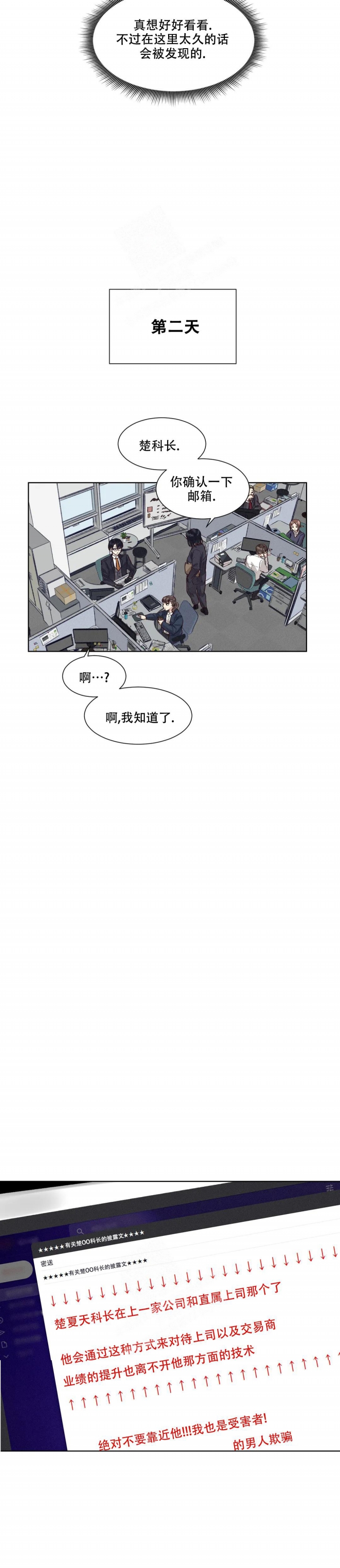 《洁癖症前辈》漫画最新章节第4话免费下拉式在线观看章节第【17】张图片