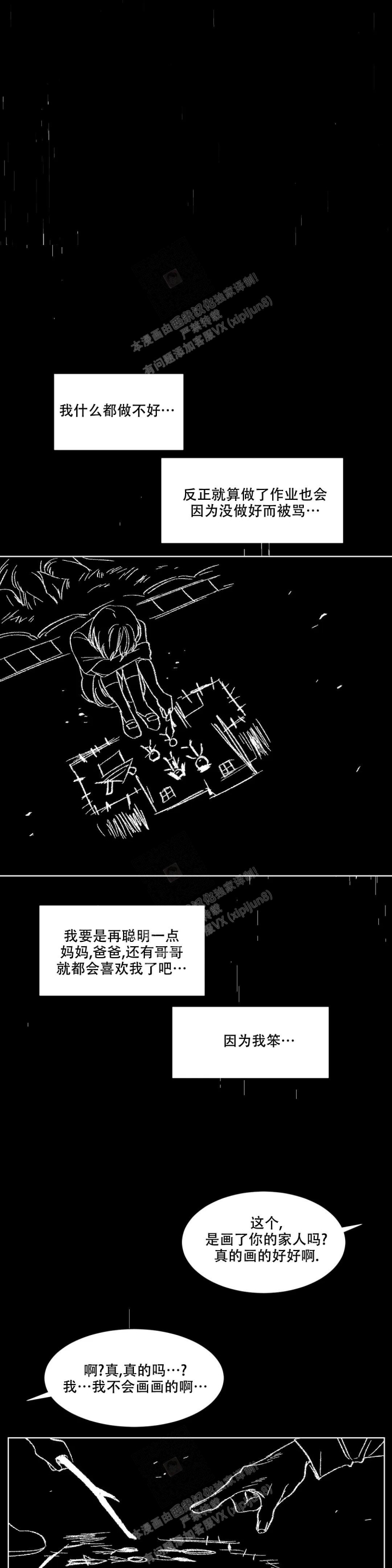 《洁癖症前辈》漫画最新章节第8话免费下拉式在线观看章节第【11】张图片