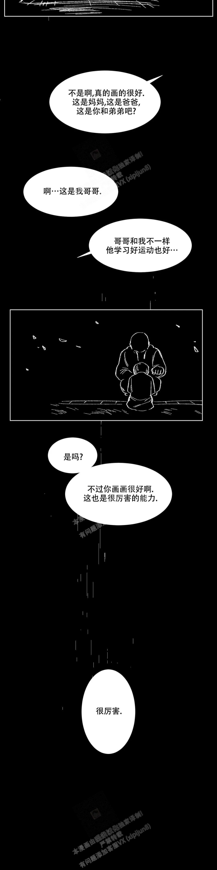 《洁癖症前辈》漫画最新章节第8话免费下拉式在线观看章节第【12】张图片