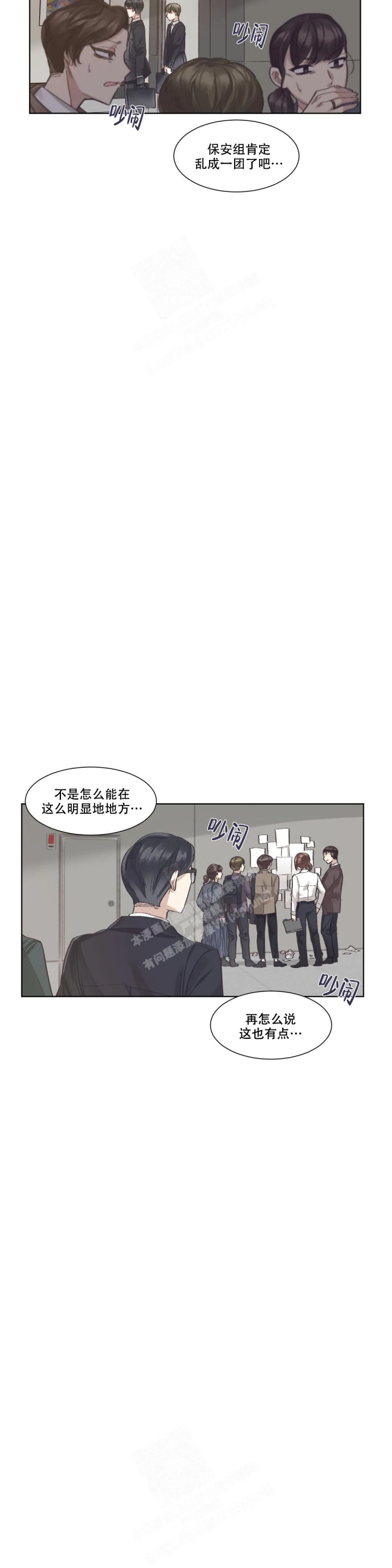 《洁癖症前辈》漫画最新章节第5话免费下拉式在线观看章节第【2】张图片