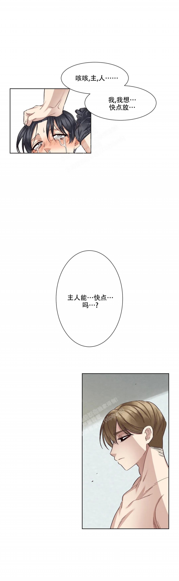 《洁癖症前辈》漫画最新章节第9话免费下拉式在线观看章节第【8】张图片