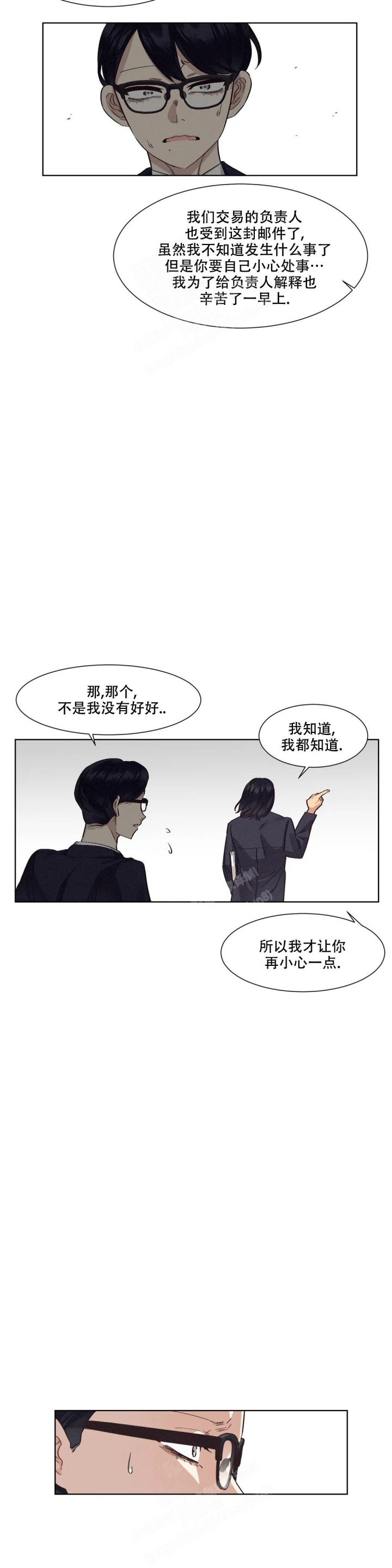 《洁癖症前辈》漫画最新章节第4话免费下拉式在线观看章节第【19】张图片