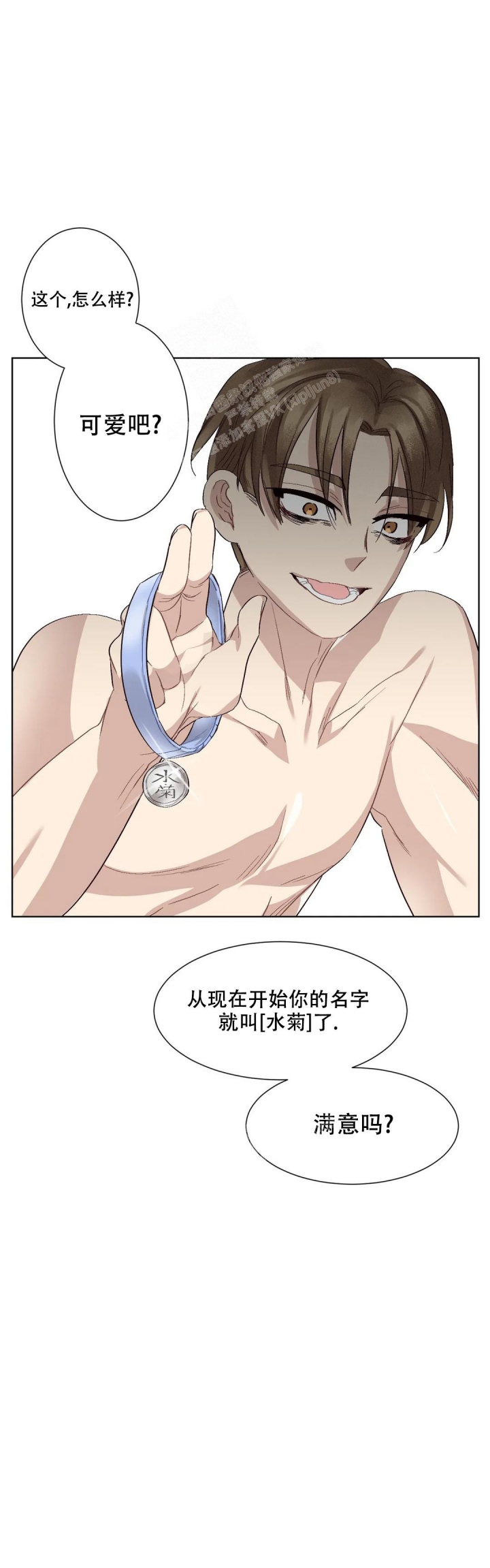 《洁癖症前辈》漫画最新章节第10话免费下拉式在线观看章节第【10】张图片