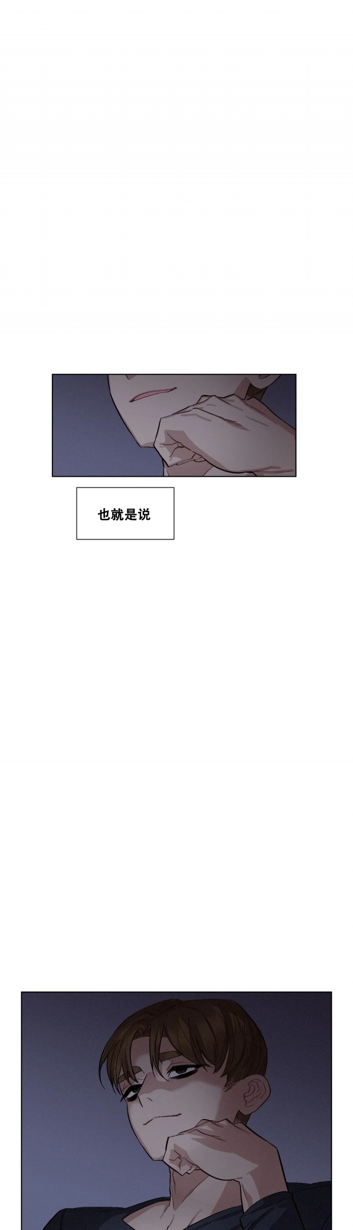 《洁癖症前辈》漫画最新章节第3话免费下拉式在线观看章节第【8】张图片