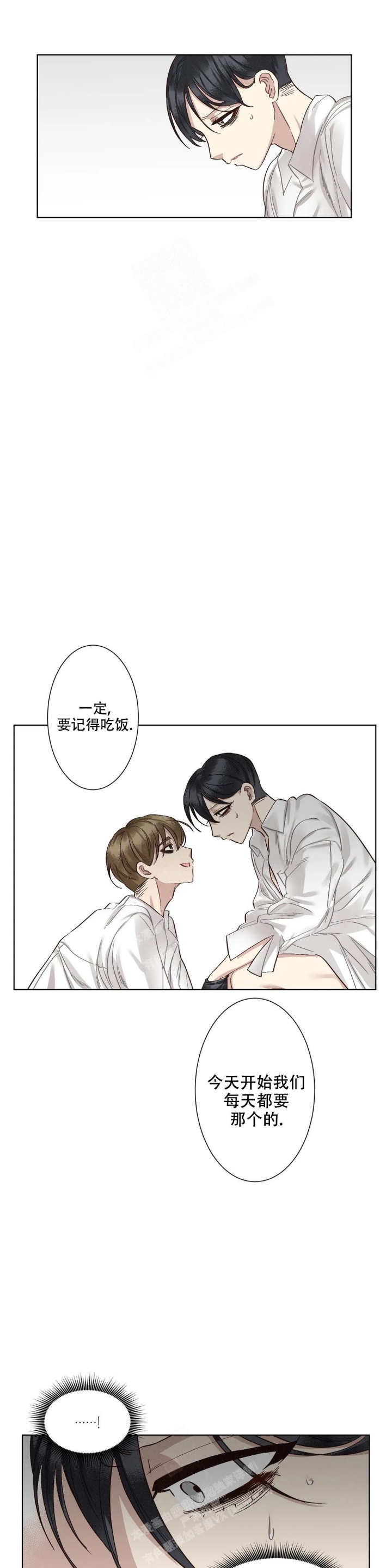 《洁癖症前辈》漫画最新章节第7话免费下拉式在线观看章节第【6】张图片