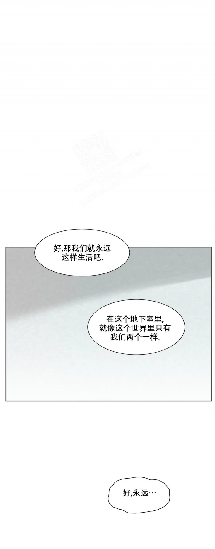 《洁癖症前辈》漫画最新章节第10话免费下拉式在线观看章节第【15】张图片
