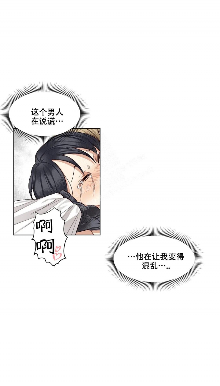 《洁癖症前辈》漫画最新章节第7话免费下拉式在线观看章节第【20】张图片