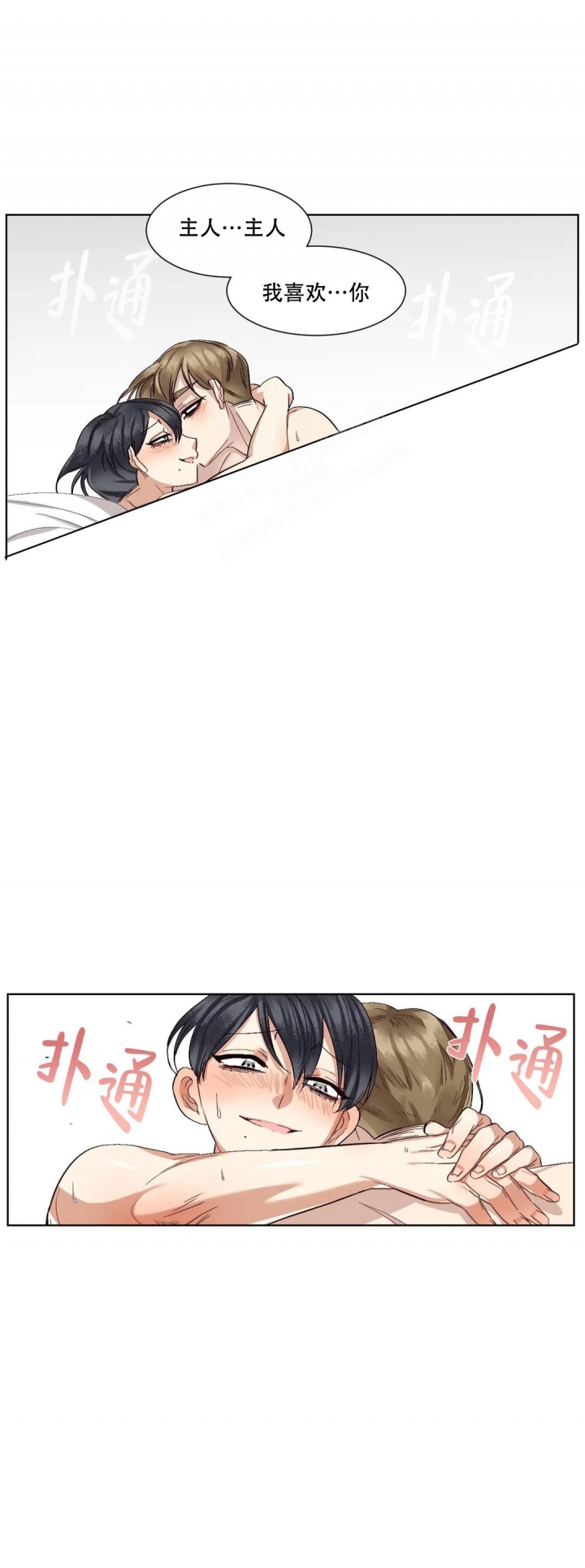 《洁癖症前辈》漫画最新章节第10话免费下拉式在线观看章节第【3】张图片