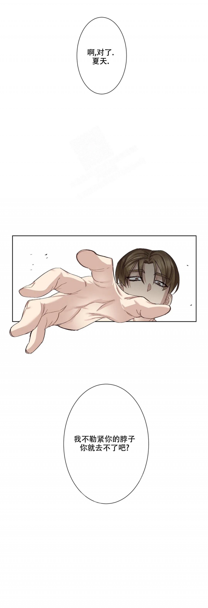 《洁癖症前辈》漫画最新章节第10话免费下拉式在线观看章节第【5】张图片