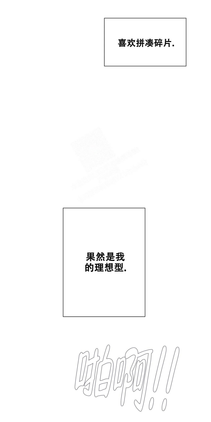 《洁癖症前辈》漫画最新章节第9话免费下拉式在线观看章节第【14】张图片