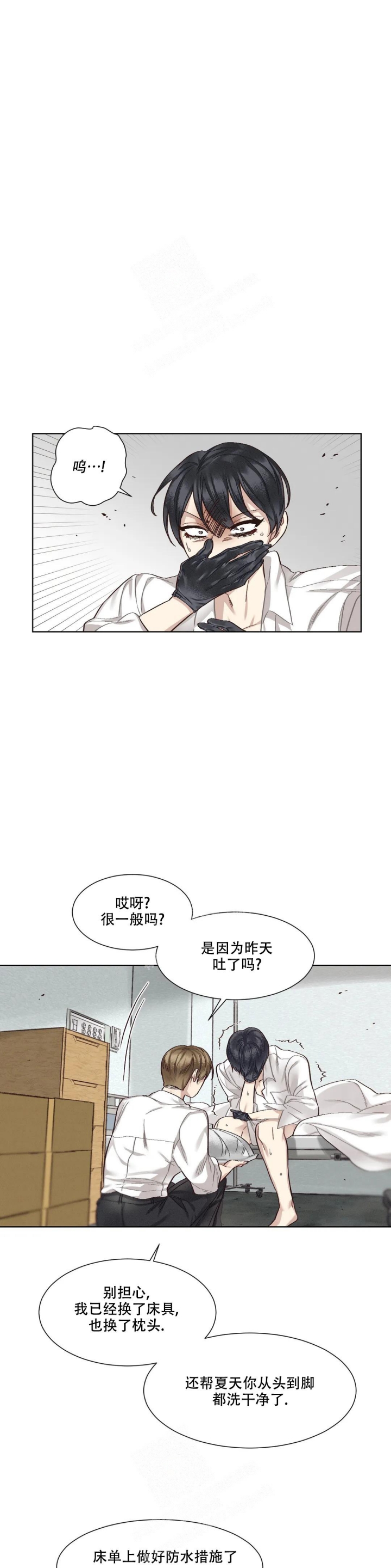 《洁癖症前辈》漫画最新章节第7话免费下拉式在线观看章节第【4】张图片