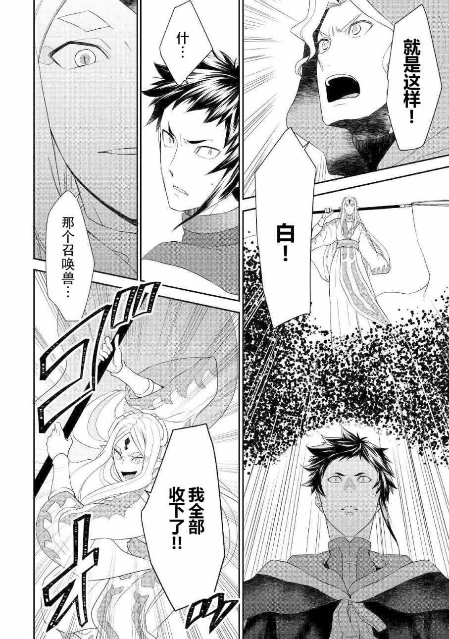 《一不小心转生了》漫画最新章节第30话免费下拉式在线观看章节第【16】张图片