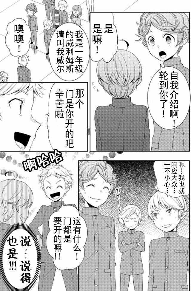 《一不小心转生了》漫画最新章节第12话免费下拉式在线观看章节第【15】张图片