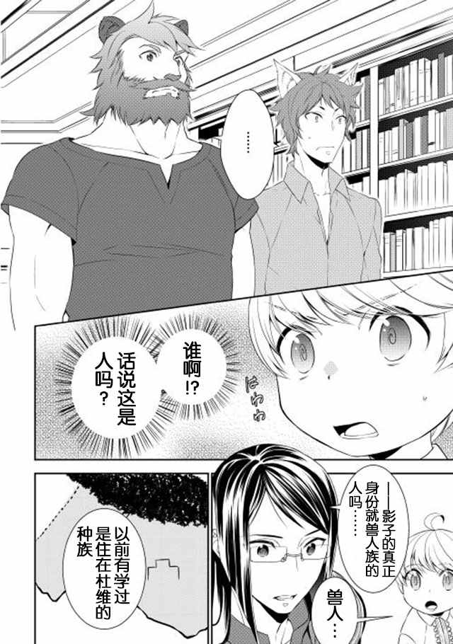 《一不小心转生了》漫画最新章节第9话免费下拉式在线观看章节第【6】张图片