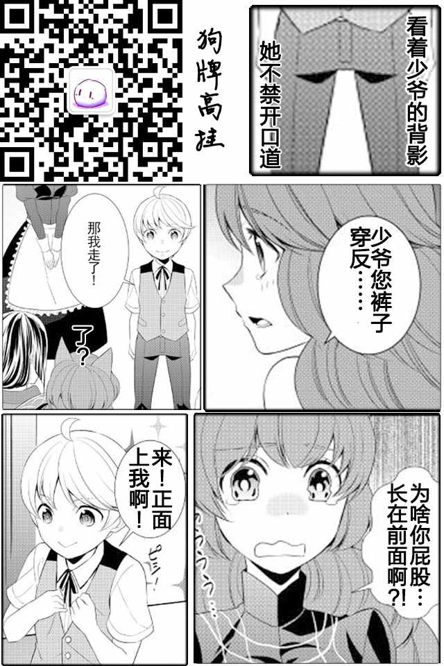 《一不小心转生了》漫画最新章节第10话免费下拉式在线观看章节第【19】张图片