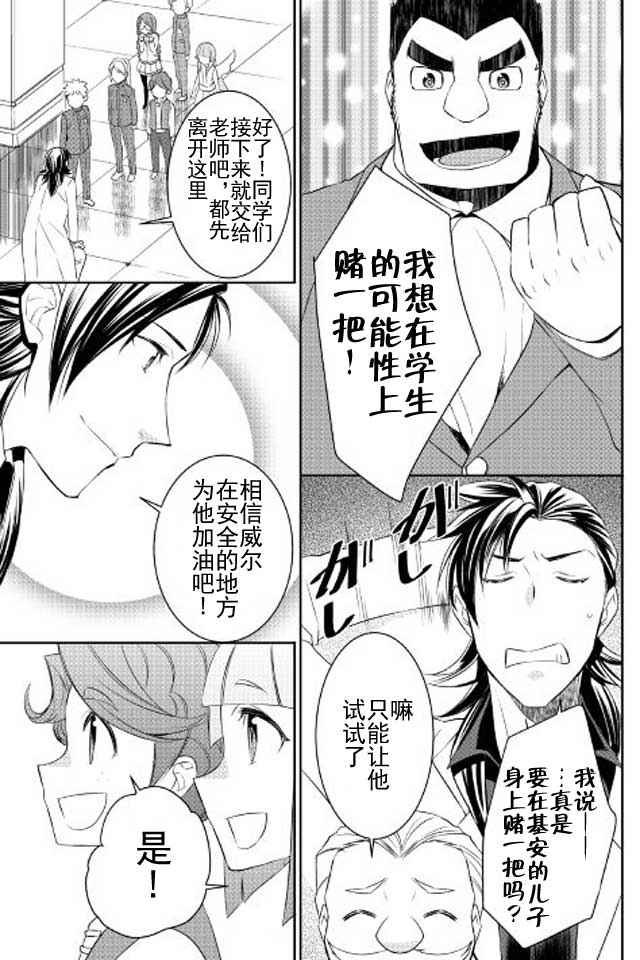 《一不小心转生了》漫画最新章节第18话免费下拉式在线观看章节第【11】张图片