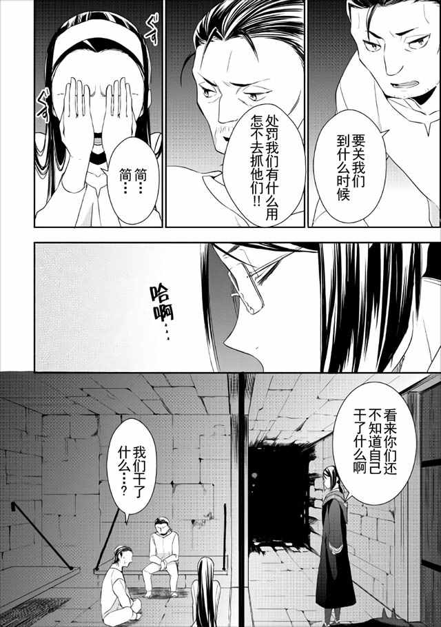 《一不小心转生了》漫画最新章节第15话免费下拉式在线观看章节第【16】张图片