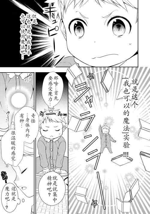 《一不小心转生了》漫画最新章节第1话免费下拉式在线观看章节第【33】张图片