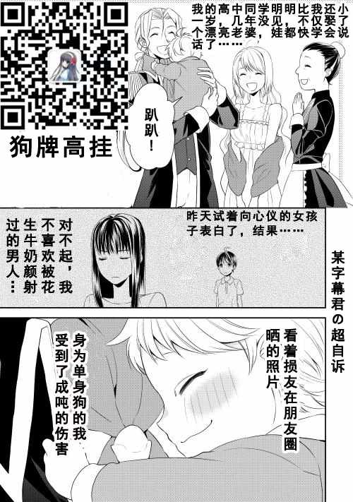 《一不小心转生了》漫画最新章节第2话免费下拉式在线观看章节第【31】张图片