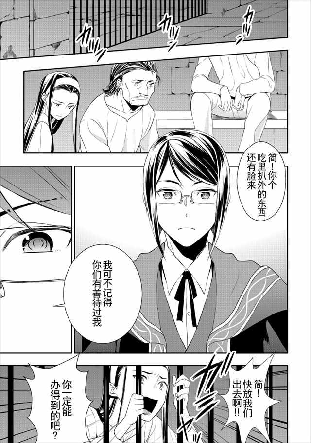 《一不小心转生了》漫画最新章节第15话免费下拉式在线观看章节第【15】张图片