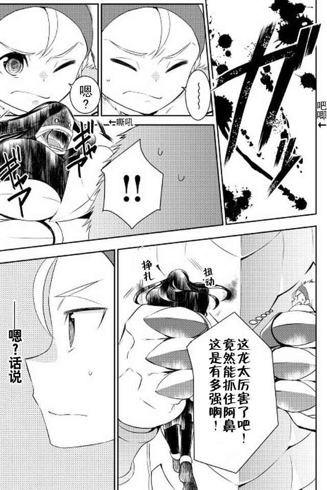 《一不小心转生了》漫画最新章节第19话免费下拉式在线观看章节第【3】张图片