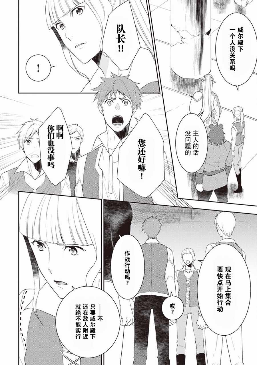 《一不小心转生了》漫画最新章节第33话免费下拉式在线观看章节第【14】张图片