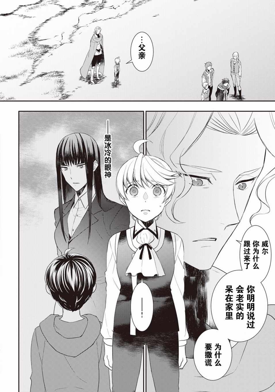 《一不小心转生了》漫画最新章节第35话免费下拉式在线观看章节第【8】张图片