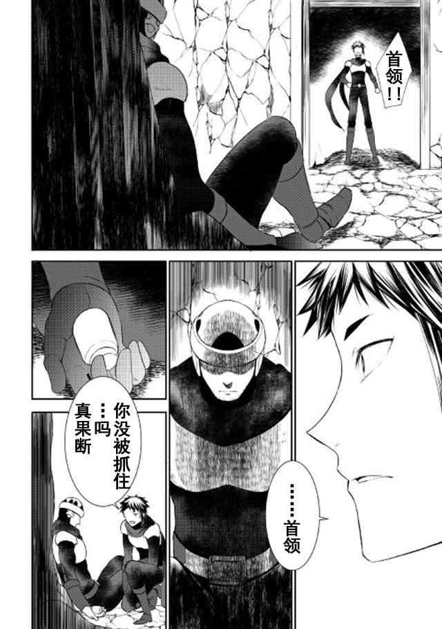 《一不小心转生了》漫画最新章节第25话免费下拉式在线观看章节第【14】张图片