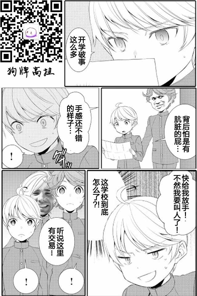 《一不小心转生了》漫画最新章节第11话免费下拉式在线观看章节第【19】张图片